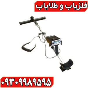 فلزیاب تصویری ای ایکس پی 5500