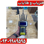 ردیاب تام ایکس 60