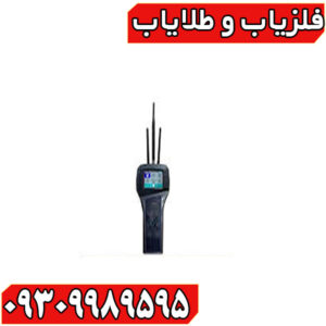 ردیاب رادیون 2020