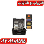 ردیاب BR 800 P 