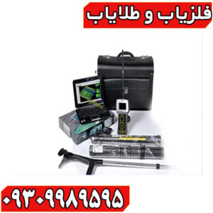 ردیاب رادیون 2020