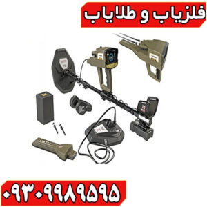فلزیاب فول اپشن وایپر