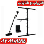 فلزیاب تصویری ای ایکس پی 5500