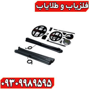 فلزیاب t6