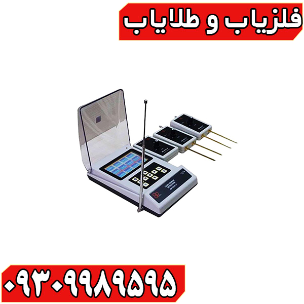 ردیاب BR 800 P 