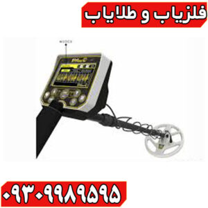 فلزیاب گلد استرینگ X5
