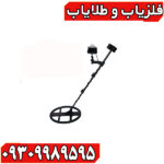 فلزیاب t6