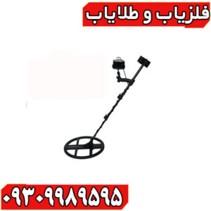 فلزیاب t6