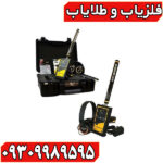 ردیاب گلد لاین