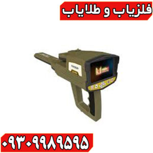 فلزیاب فول اپشن وایپر