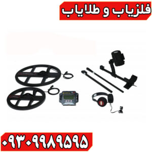 فلزیاب t6