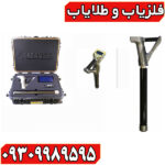 فلزیاب جی اسکنر