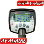 Explorer SE فلزیاب - Image 2