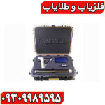 فلزیاب جی اسکنر