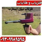 ردیاب تیتان ۵۰۰ اسمارت - Image 2