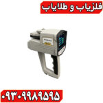 فلزیاب فول آپشن فونیکس