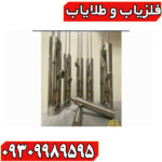 ردیاب هاکان مدل 15