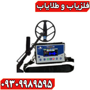 فلزیاب ViaGold A9 ویا گلد