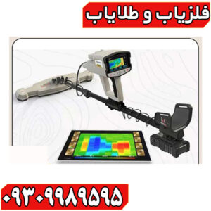 فلزیاب فول آپشن فونیکس