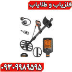 فلزیاب کوئست Q35