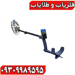 فلزیاب دی پی آر 600