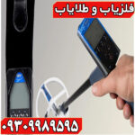 فلزیاب دی پی آر 600