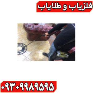 فلزیاب هوکر اف ۵