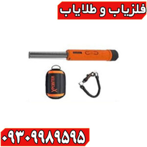 پین پوینتر ایکس پوینتر مکس