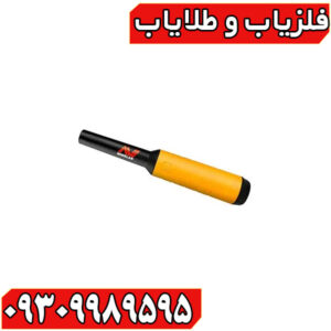 پین پوینتر پروفایند 20