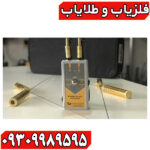 ردیاب سوپر آلان تاراما