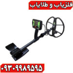 فلزیاب بلک داگ گلادیاتور