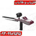 ردیاب دیاموند هانتر اسمارت