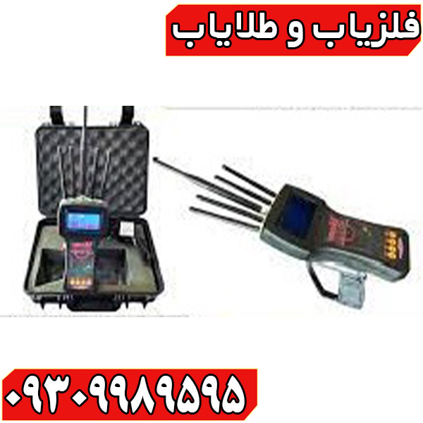 ردیاب تام ایکس ۸۰