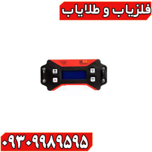 فلزیاب نقطه زن تی 1