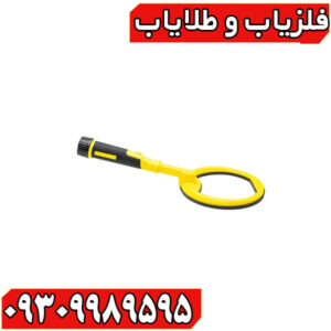 فلزیاب پالس دایو اسکوبا