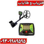 فلزیاب بلک داگ گلادیاتور