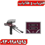 ردیاب دیاموند هانتر اسمارت