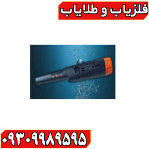 پین پوینتر تی آر ایکس