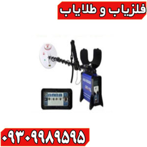 فلزیاب جی دی ایکس ۸۰۰۰