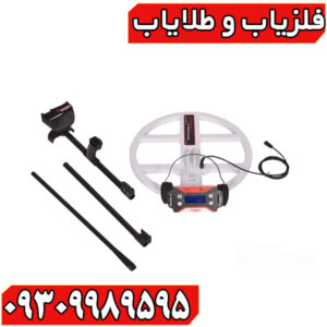 فلزیاب نقطه زن تی 1