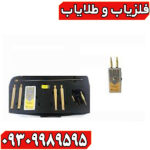 ردیاب سوپر آلان تاراما