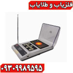 معرفی ردیاب بی آر 800 پی