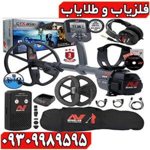 فلزیاب سی تی ایکس 3030