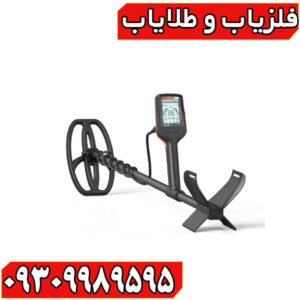 فلزیاب کوئست ایکس 10