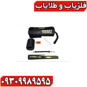 پین پوینتر اسمارت