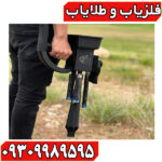 معرفی فلزیاب دیسکاوری اسمارت 8000
