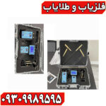 ردیاب بیونیک ای تی 7 پرو