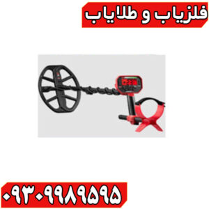 فلزیاب ونکویش 540 پرو