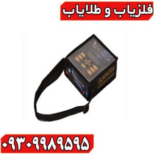 فلزیاب گلادیاتور مکس اولترا