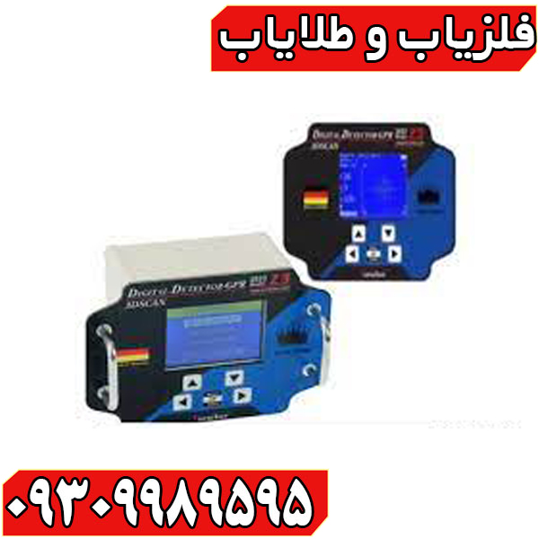 فلزیاب فورشر z3